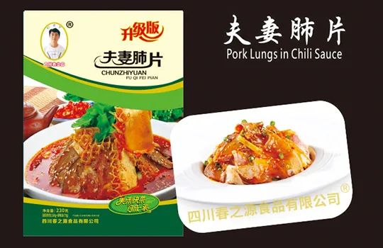 四川春之源食品有限公司将参展2021北京餐饮博览会