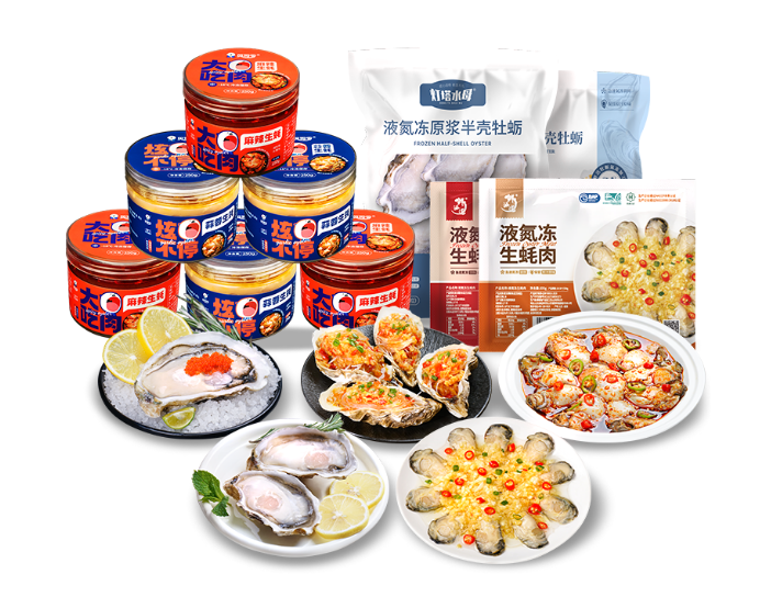 灯塔水母预制牡蛎入选山东预制菜“千优产品”，产品品质再获认可