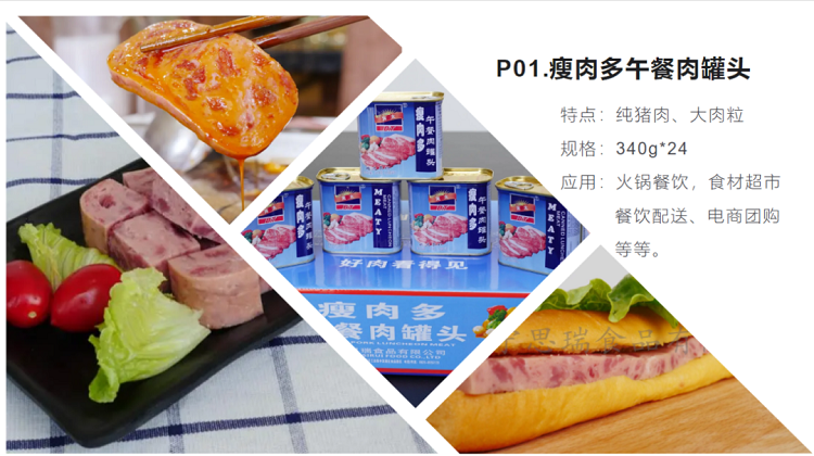 展商推介 | 遂宁思瑞食品有限公司确定参展第十四届北京餐饮展