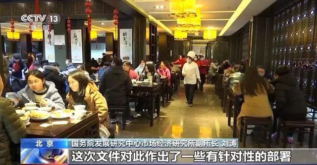 中国餐饮市场强劲复苏 “烟火气”或成今年餐饮消费关键词