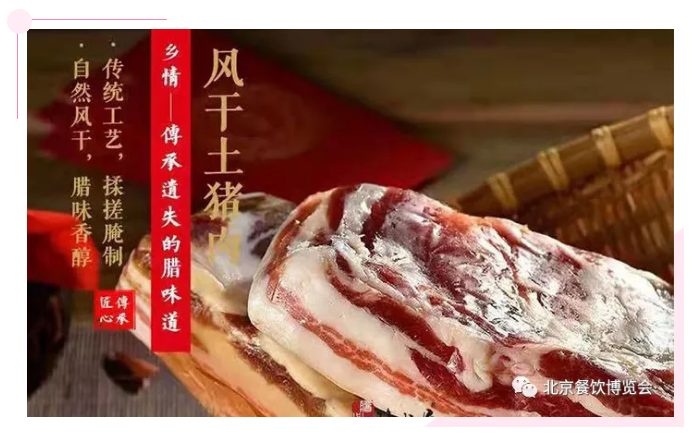 匠心品质—酱味传承：酱必居邀您相约2021北京餐博会(图3)