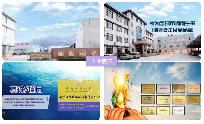 日晟水产公司参展2021北京餐饮博览会(图2)