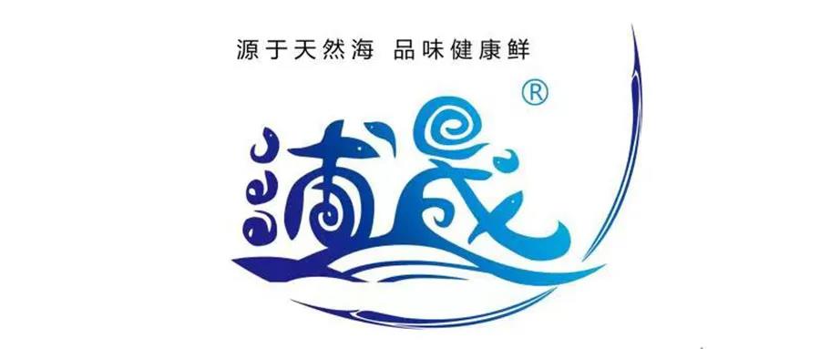 日晟水产公司参展2021北京餐饮博览会(图1)