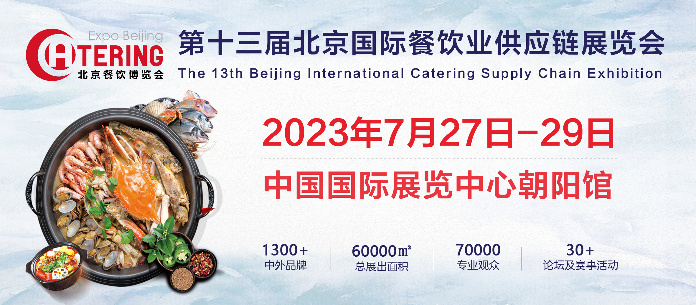 展商推介 | 盖世食品将携最新产品亮相2023北京餐博会