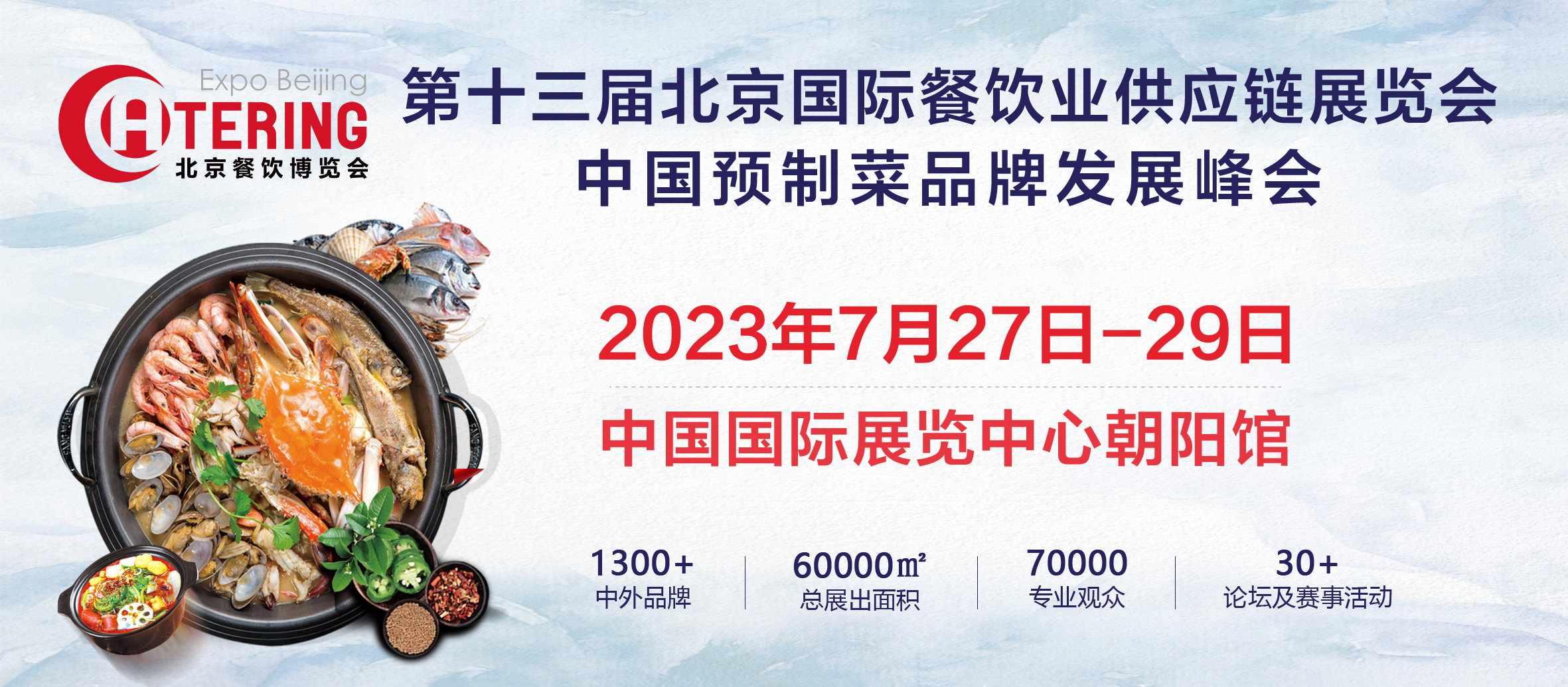 展商推介丨观冶将携最新产品亮相2023北京餐博会(图1)