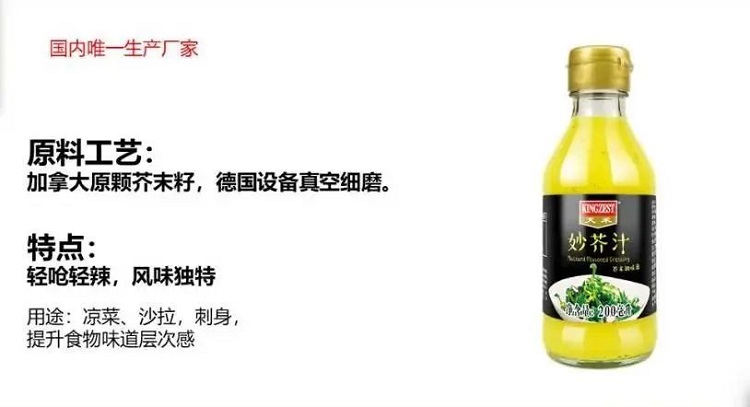 展商推介 | 天禾食品将携带最新产品亮相2024北京餐饮博览会(图5)