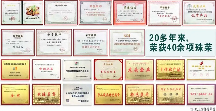展商推介 | 培君生物将亮相2024北京餐饮博览会(图3)