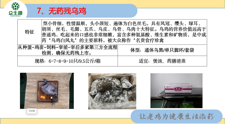 展商推介 | 石家庄市众生源食品有限公司确定参展第十四届北京餐饮博览会(图10)