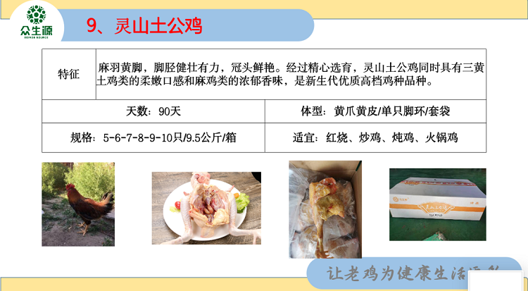 展商推介 | 石家庄市众生源食品有限公司确定参展第十四届北京餐饮博览会(图12)