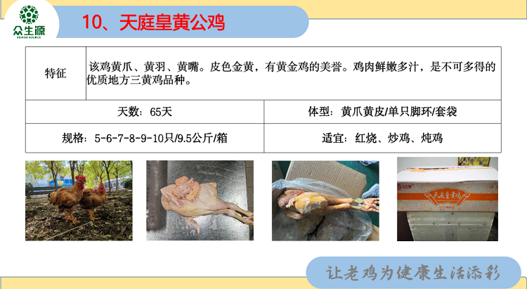 展商推介 | 石家庄市众生源食品有限公司确定参展第十四届北京餐饮博览会(图13)