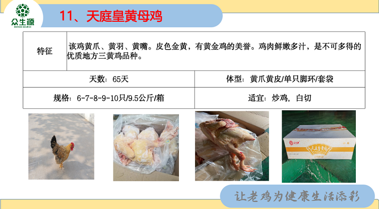 展商推介 | 石家庄市众生源食品有限公司确定参展第十四届北京餐饮博览会(图14)