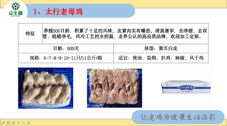 展商推介 | 石家庄市众生源食品有限公司确定参展第十四届北京餐饮博览会(图4)