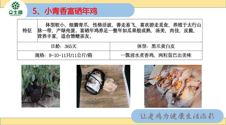 展商推介 | 石家庄市众生源食品有限公司确定参展第十四届北京餐饮博览会(图8)