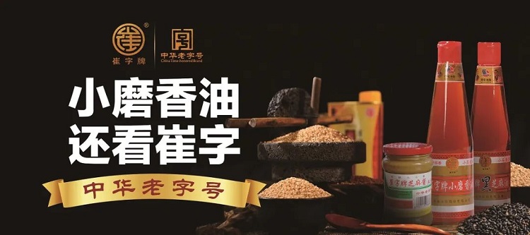 展商推介 | 瑞福油脂股份有限公司确定参展第十四届北京餐饮展(图3)