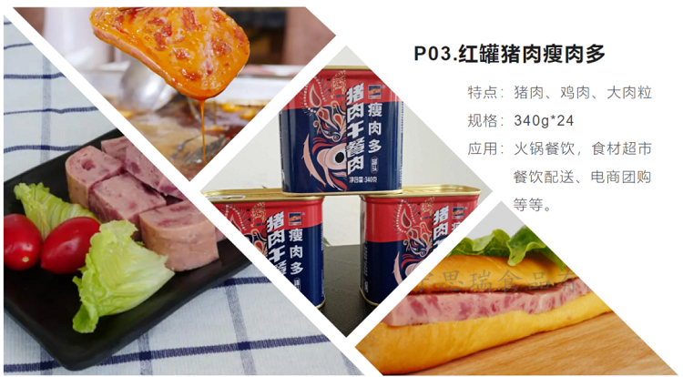 展商推介 | 遂宁思瑞食品有限公司确定参展第十四届北京餐饮展(图6)