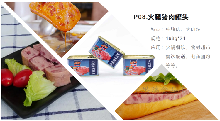 展商推介 | 遂宁思瑞食品有限公司确定参展第十四届北京餐饮展(图11)