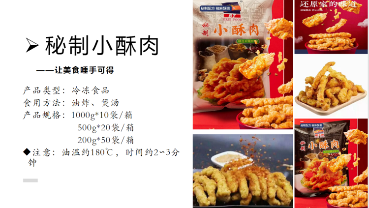 展商推介 | 遂宁思瑞食品有限公司确定参展第十四届北京餐饮展(图19)